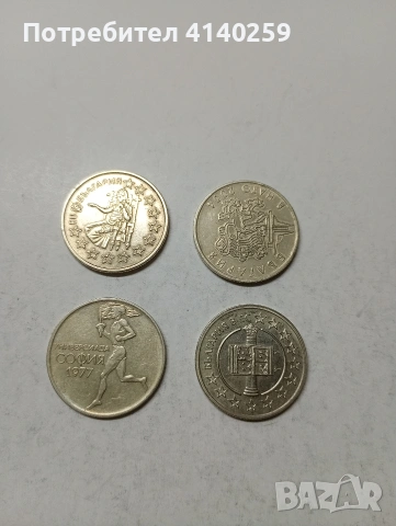 БЪЛГАРСКИ МОНЕТИ ЛОТ 50 СТОТИНКИ 2007 Г , снимка 4 - Нумизматика и бонистика - 53392326