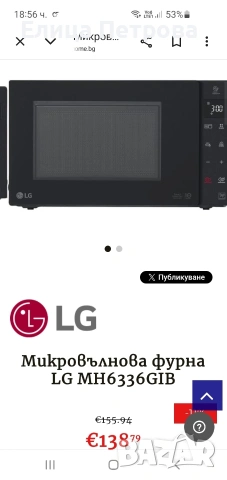 микровълнова LG , снимка 6 - Микровълнови - 54017447