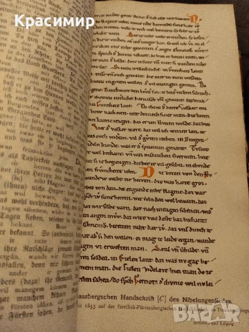 Оскар Йегер Средновековие .Том -2 .1909 г., снимка 9 - Антикварни и старинни предмети - 50955474