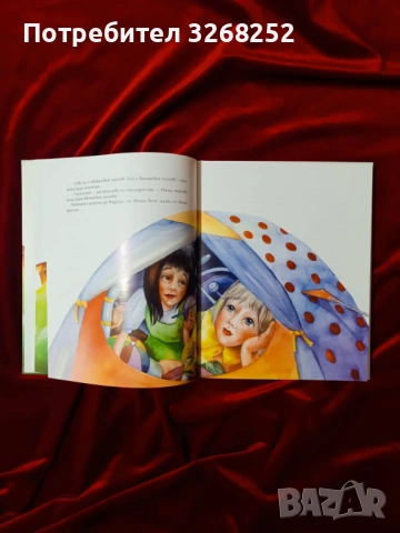 Детска Книжка , снимка 2 - Детски книжки - 54060978