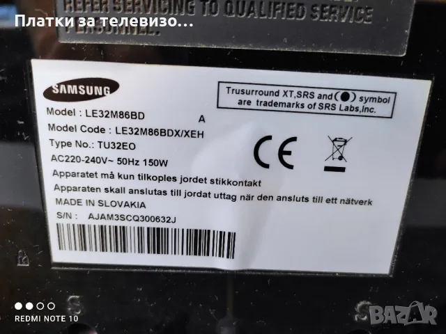 SAMSUNG LE32M86BD за части, снимка 2 - Части и Платки - 49268812