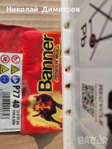 Продавам акумулатор Banner 12 V  77Ah  700 A, снимка 3 - Части - 54260784