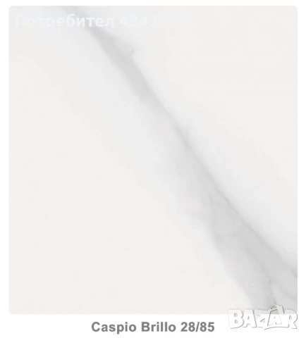 Плочки за баня AB Caspio