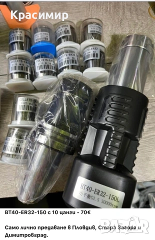 Стругарски и фрезови инструменти, снимка 2 - Други инструменти - 53239032