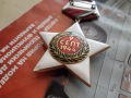 Орден 9 септември 1944 първа степен (1971 година) с малък носач , снимка 6