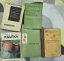 Земеделска литература, снимка 5