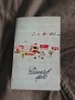 Брошури НРБ : Къмпинги, Слънчев бряг, Бургас .., снимка 1