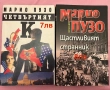 Различни жанрове книги, снимка 2