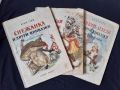 Антикварни Детски Книги с Приказки Снежанка Дивите Лебеди, снимка 1