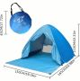 Плажни палатки POP UP в 2 варианта ⛺️🏕️🏖️🐬🎒, снимка 1