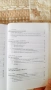 Анализ на търговския бизнес , снимка 3