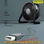 Тих настолен USB вентилатор за офис и дом - КОД 4546, снимка 6