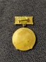 Бронзов соц. медал - Отличник м-во на строежите и стр. материали , снимка 2