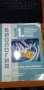 Учебници за 11клас Биология-модул 1 / Химия-модул 1 , снимка 6