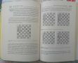 Книга за шахмат, снимка 3