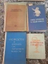 стари учебници по медицина , снимка 6