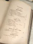 Антикварна Книга Строители на Съвременна България Първо Издание 1910-1911 г, снимка 6