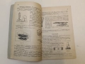 Учебникъ по физика за трети прогимназиаленъ класъ – Мария Койчева, Невена Попова (1942, с подвързия), снимка 4