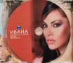 Ивана - Мирише на... любов(2003), снимка 3