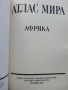 Атлас Мира, снимка 9