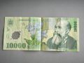 Банкнота - Румъния - 10 000 леи | 2000г., снимка 1 - Нумизматика и бонистика - 45248952