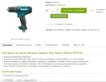 Makita HP331D - Акумулаторен ударен винтоверт 12V 2.0Ah, снимка 6