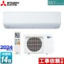 Японски Хиперинверторен климатик MITSUBISHI MSZ-BXV4024S-W Kirigamine BXV Series BTU 14000, A+++, Но, снимка 1 - Климатици - 45924666