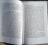 Рудолф Щайнер "Тайната на четирите темперамента. Възпитанието на детето", снимка 3