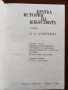 10 книги История и теория на изкуството Подарък албум Рубенс, снимка 7