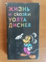 Книги с интересни детски приказки с картинки и за ученици, снимка 11