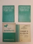 Эсперанто-русский словарь – Е. А. Бокарев (1974, Зелен), снимка 6