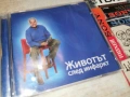ЖИВОТЪТ СЛЕД ИНФАРКТ 2204261004L1, снимка 5