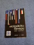 Борис Стрелников - Нюйоркски вечери , снимка 1