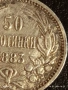 Сребърна монета 50 стотинки 1883г. Княжество България за КОЛЕКЦИЯ 52767, снимка 3