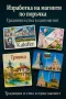 Изработка на магнити по поръчка!, снимка 1