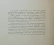 Книга Каталог деталей легкового автомобиля "Запорожець" моделей 3АЗ-965А, ЗАЗ-965АБ и ЗАЗ-965АР 1971, снимка 3