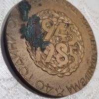 Медал-плакет 40 години от победата над хитлерофашизма-1945, снимка 3 - Антикварни и старинни предмети - 45893194