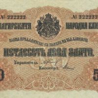 Купувам стари Български банкноти от 1885 до 1951 година., снимка 2 - Нумизматика и бонистика - 45902852