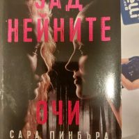 Книги фентъзи-Оливи Блейк, Сара Пинбъра, Александра Бракен, Сара Уотърс, снимка 5 - Художествена литература - 45305125