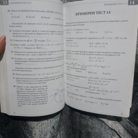 Успех на матурата по математика Pons, снимка 3 - Учебници, учебни тетрадки - 44977633