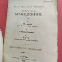 продавам книга " Библиотека Македония - Глас Македонски 1897




, снимка 3 - Други - 45251661