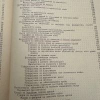 Гинекология-Илия Щъркалев,1964,стр.115, снимка 5 - Специализирана литература - 45385027