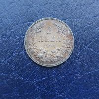 Сребърна монета 2 лева 1894г., снимка 5 - Нумизматика и бонистика - 45614717
