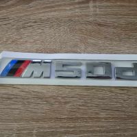 сребриста емблема BMW M50d, снимка 4 - Аксесоари и консумативи - 45403534