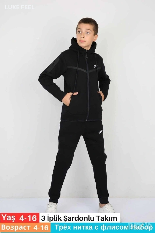 Nike ⚜️Ватиран Екип , снимка 1