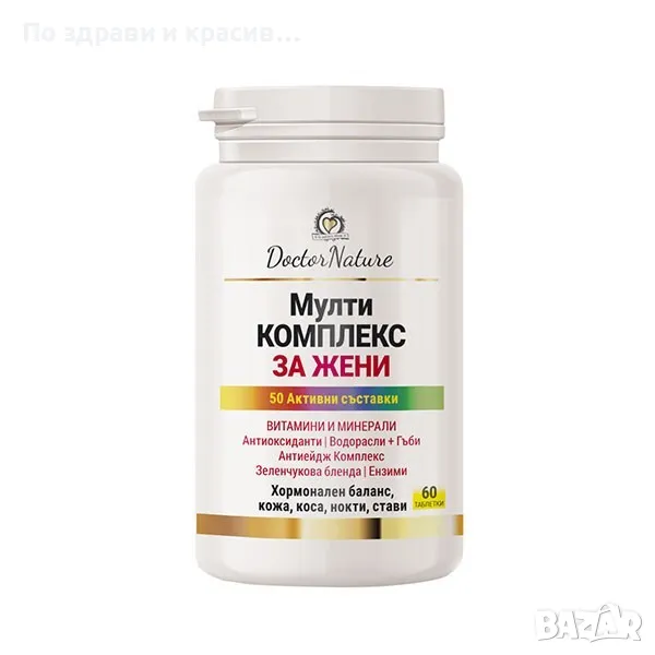 Dr. Nature Мултикомплекс за жени, 60 таблетки, снимка 1