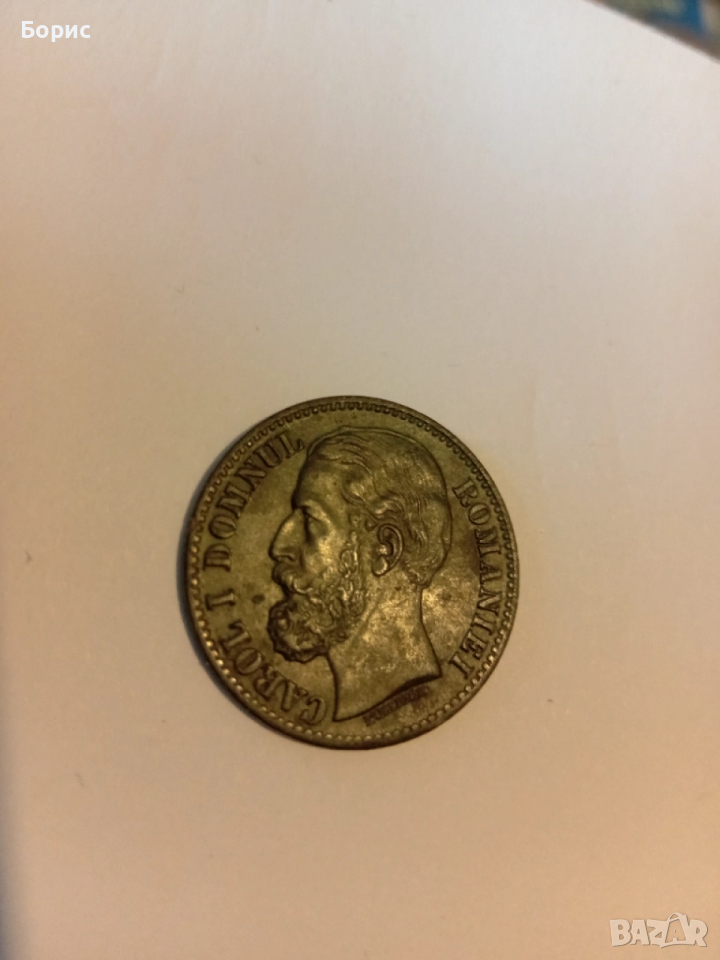 2 бани 1880, снимка 1