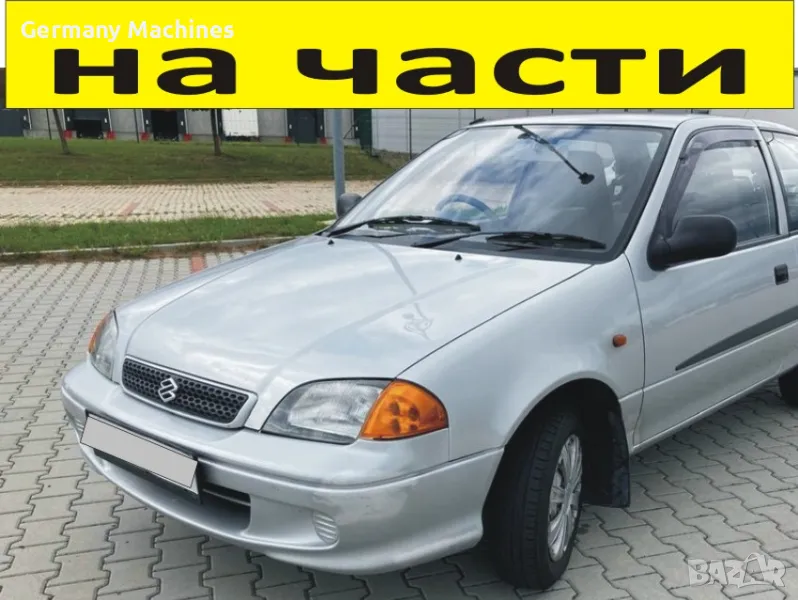 ЧАСТИ Сузуку СУИФТ 1988-2003г. Suzuki Swift хетчбек 5 врати, бензин 1000куб, 50kW, снимка 1