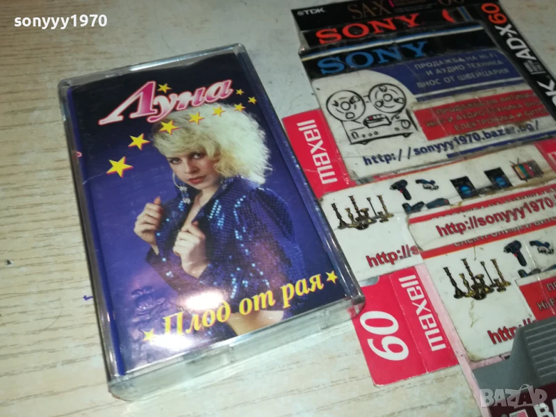 ЛУНА-ОРИГИНАЛНА КАСЕТА 3005250943, снимка 1