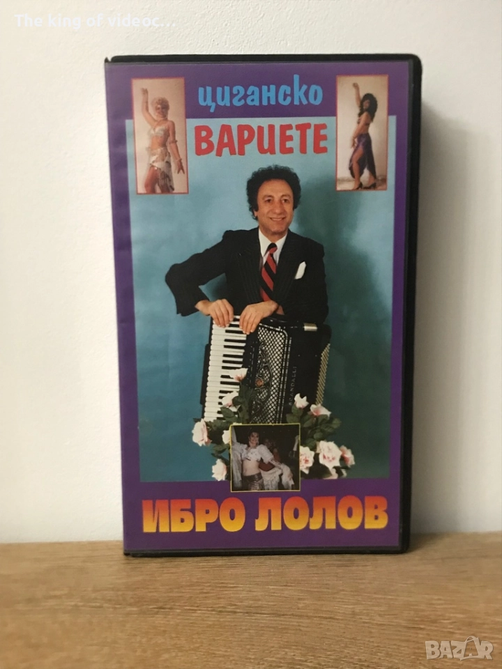 Видеокасета Циганско Вариете  VHS , снимка 1